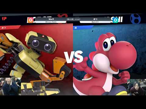 第322回スマACT Winners Semis - おつ(ロボット) vs MarK(ヨッシー) - スマブラSP大阪大会