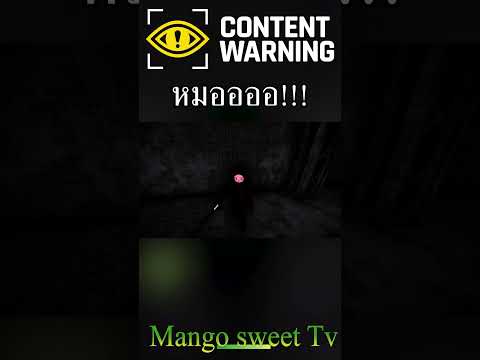 ContentWarningหมอออcontent