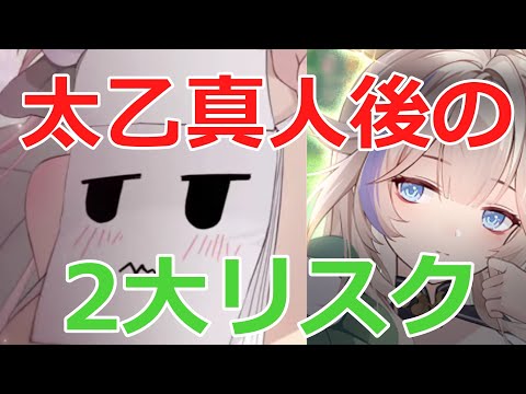 【放置少女】 太乙真人後の2つのリスクに備えます！