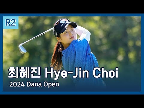 최혜진 Hye-Jin Choi | LPGA 2024 Dana Open 2라운드 하이라이트