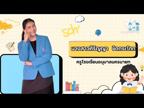 barabee ประเด็นท้าทายวPAปี2567