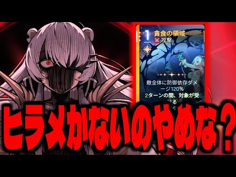 【カオスゼロナイトメア】ヒラメキ運が無くて防御依存PTの可能性試せない奴【カオゼロ】【ChaosZeroNightmare】