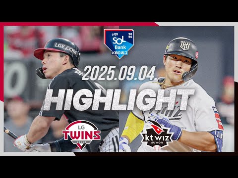 [LG트윈스 vs KT위즈] 9.4(목) 야구 하이라이트｜2025 신한 SOL뱅크 KBO리그｜KBO X TVING