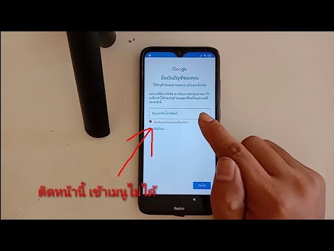 Xiaomi Redmi-8-Bypass-Account Xiaomi Redmi-8-Bypass-Account
