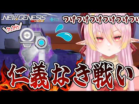【PSO2NGS/公認】装備更新という名の仁義なき戦い ロボット君vs公認クリエイター ﾌｧｲｯ! 雑談◎ 質問・相談もお気軽にどうぞ🎶参加＆初コメ大歓迎🌟【ship10/vtuber/奏音おんぷ】