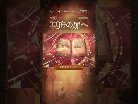 『リバース：1999』×『アサシンクリード』 【コラボコスチューム紹介】マーカス「冥府の扉へ」（CV.#和久井優）