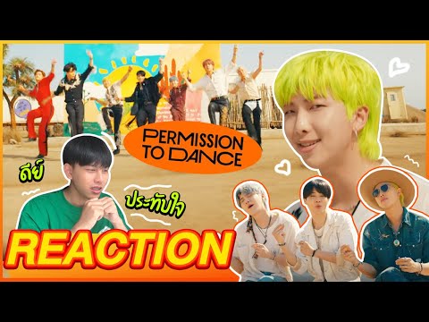 [REACTION]BTS(방탄소년단)Permiss