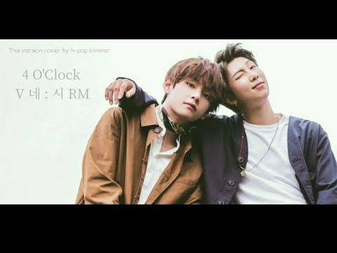 네시(4Oclock)-V&RM(BTS)[Thai