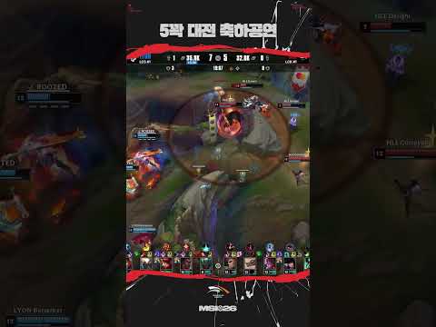 5경기 가져와!