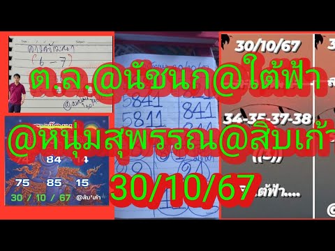 ยายไพรพากินพารวย แนวทางจ้า!!ต.ล.@รัชนก@ใต้ฟ้า@หนุ่มสุพรรณ@สิบเก้า301067ยายไพร