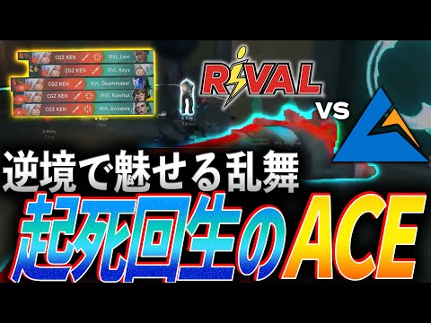 【圧巻】逆境で魅せるクナイの乱舞、起死回生の1vs5クラッチACE【Asia pacific Predator League 2025 Group - RVL vs CGZ】