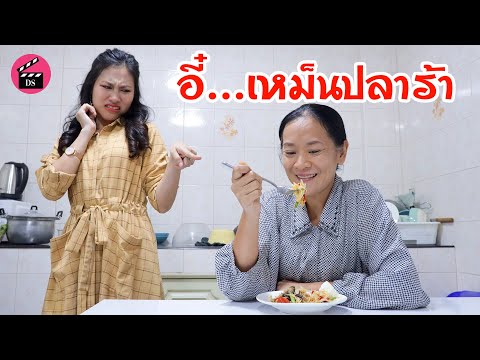 เด็กจบนอกหัวสูง-รังเกียจคนกินส เด็กจบนอกหัวสูง-รังเกียจคนกินส