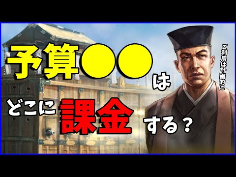 【信長の野望出陣】課金額別、何に課金するかをまとめました