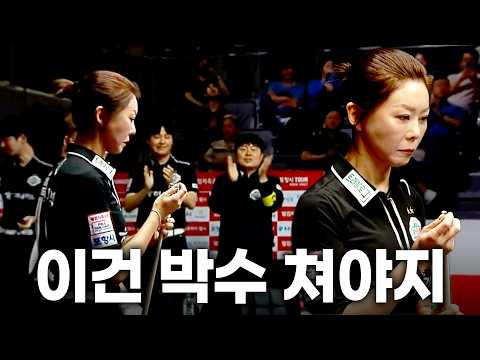 완벽한 경기력에 박수가 절로!김가영이 3R MVP를 받을 수 밖에 없었던 이유|명승부|웰컴저축은행 팀리그 2026 2027 3ROUND