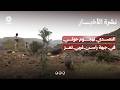 التصدي لهجوم حوثي في جبهة راسن غربي تعز | نشرة الاخبار
