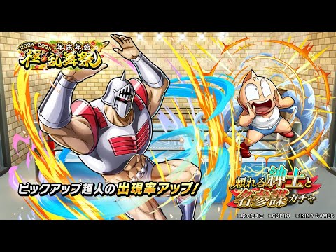 頼れる紳士と名参謀ガチャ開催！