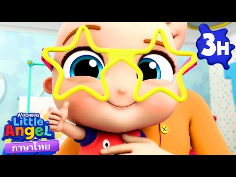 เบบี้จอห์นหาคุณหมอตา|เพลงเด็