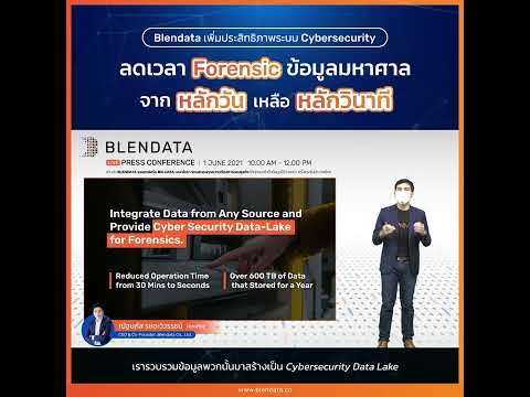 Blendata-CustomerSuccessEp