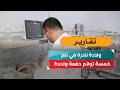 ولادة نادرة في تعز.. خمسة توائم دفعة واحدة