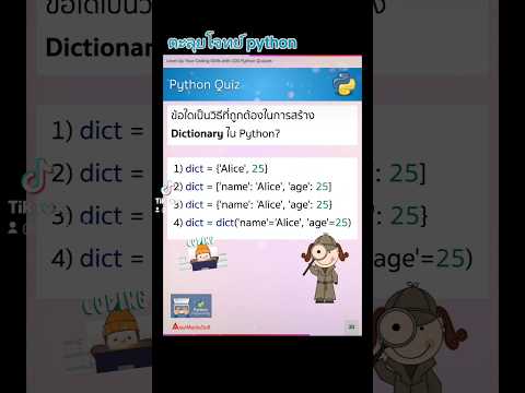 ตะลุยโจทย์python🍒