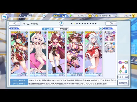 背景動画のフル戦闘