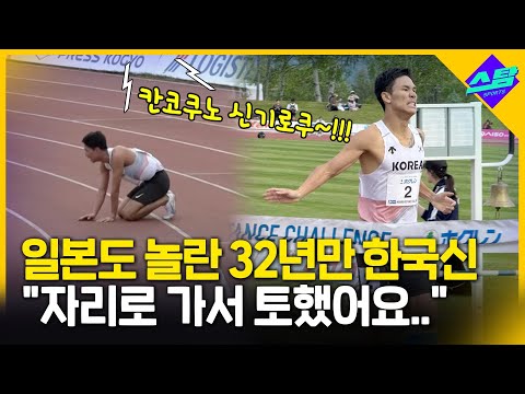 오오~ 칸코쿠노 신기로쿠!! 일본 중계진 뒤집어진 한국신 질주
