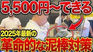 【2025年最新】全国から革新的な仕様設備が集う住宅展示場で最強の仕様設備を発掘してきました！
