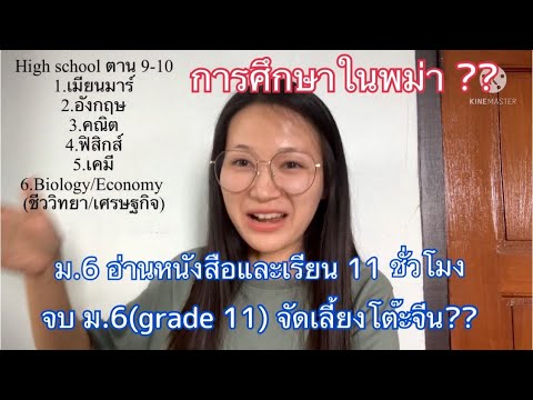 เล่าสู่กันฟัง-ep.4-การศึกษาในพ เล่าสู่กันฟัง-ep.4-การศึกษาในพ