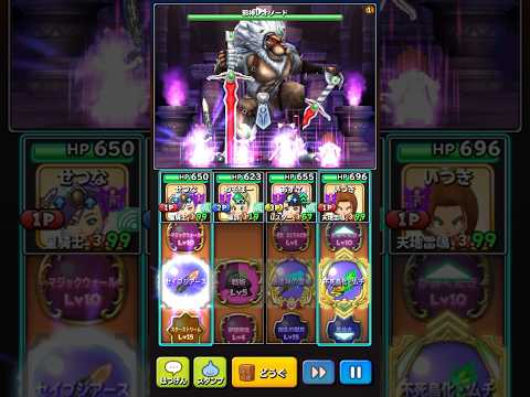 【星ドラ】魔顕の戦域　邪神レオソード　ギガ伝説級