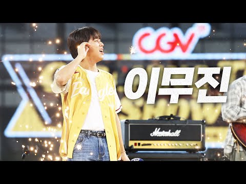 [2025 올스타전] 이무진(LEE MU JIN)이 만든 올스타전의 에피소드 | 7.12 | 크보모먼트 BY 삼진제약 | 야구 하이라이트