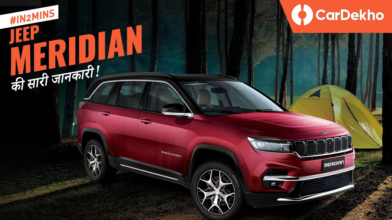Jeep Meridian India Launch And All Other Details in हिन्दी | #In2Mins