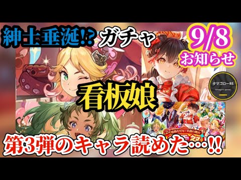 【ロマサガRS】「最強娘」到来で引くべし不可避の第2弾!!そして第3弾まで読めてしまった変〇紳士タマゴローとお知らせ読みましょう　#ロマサガRS