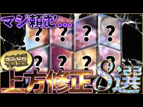 【ヘブバン】3周年で上方修正きて欲しいスタイル8選！【ヘブンバーンズレッド】【heaven burns red】