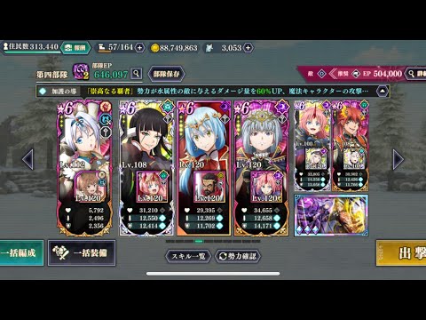 【まおりゅう】三極戦 瞬撃戦 全魔法 3ターン