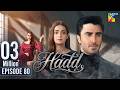 Hadd - Episode 80 [Eng Sub] - 14th June 2026 [ Nabeel Zuberi, Minsa Malik & Arsalan Asad ] HUM TV