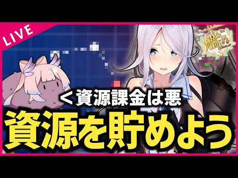 【#艦これ】資源課金をしないための備蓄 その3【#初見歓迎 #質問歓迎】【#vtuber 】
