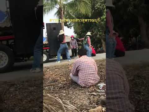 สาวบางโพเจอสาวสุพรรณบุรี