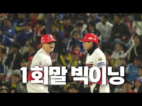 [삼성 vs KIA] 시작부터 몰아치는 무서운 공격력 KIA 타이거즈 | 10.23 | KBO 모먼트 | KS 2차전 | 2024 KBO 포스트시즌