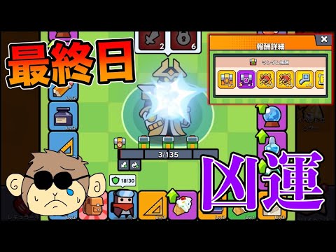 【学校回転大作戦】ゴミ運：神器コア◯個獲得！？【ダダサバイバー】