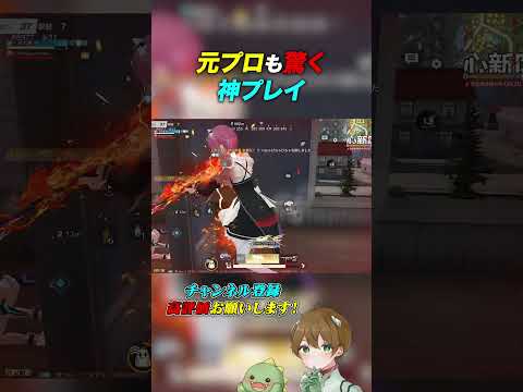 【荒野行動】元プロも驚く神プレイ #あせ #荒野行動 #荒野組
