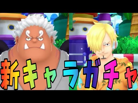 新キャラガチャ！！！！強いのか？？？【バウンティラッシュ】