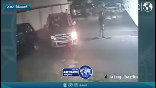 صدمت الولد ولا كأنه صار شيء