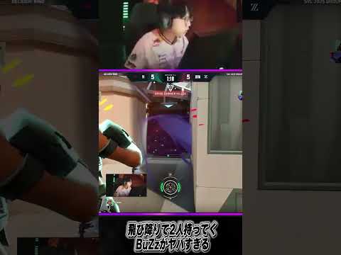 飛び降りて2人持ってくBuZzがヤバすぎる