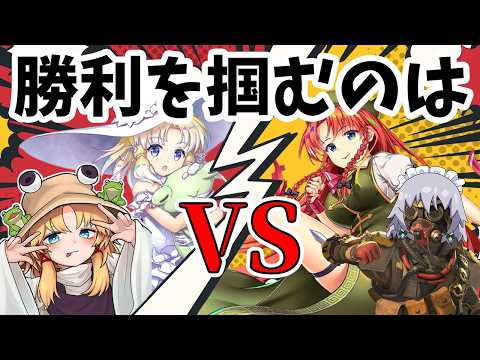 負けられない戦いがある。輝け我が推し！！すわめい神域の戯れ２！【東方ロストワード】（ゆっくり実況）part３２３