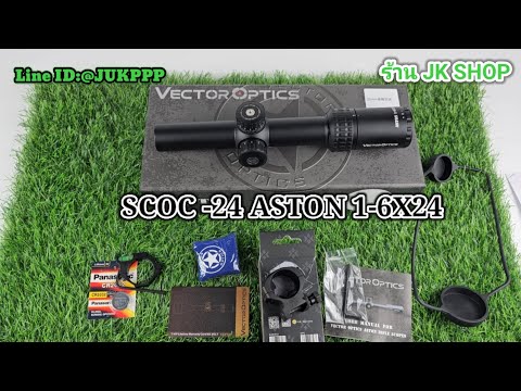 VECTOR​OPTICS​ASTON​1-6X24