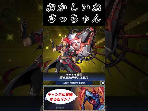 ランクマでもよく見かける遊戯王の『さっちゃん』といえば…？