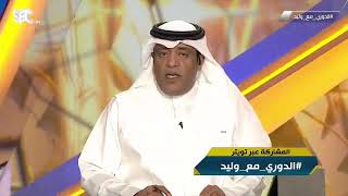 حديث وليد الفراج بعد فوز الهلال على النصر في نهائي كأس الملك