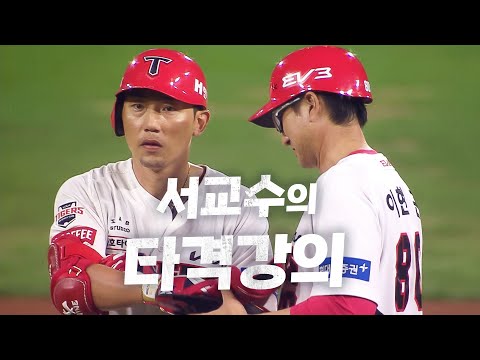 [키움 vs KIA] 방학 끝 . 그의 강의는 계속됩니다! KIA 서건창의 적시타  | 9.06 | KBO 모먼트 | 야구 하이라이트