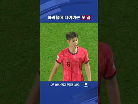AFC U23 아시안컵ㅣ대한민국 vs UAEㅣ이영준의 헤더로 들어간 극장골 