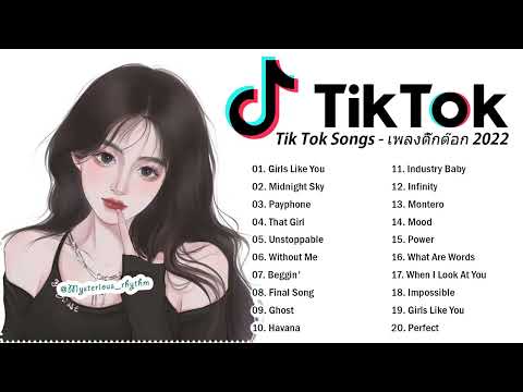 Mysterious rhythm เพลงทั้งหมดในtiktok2022!!!เพลงสากลสุดปัง!!ติ๊กติ๊กเพลงติ๊กติ